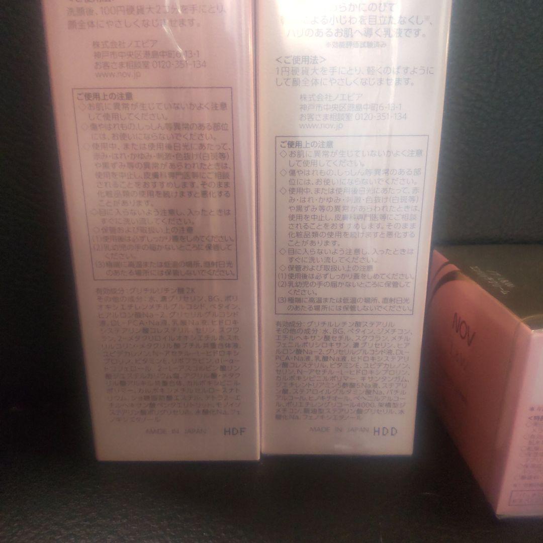 NOVノブ L&W エンリッチローション、ミルク、クリームセット