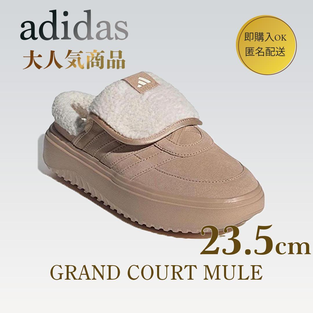 ラスト１点！韓国限定adidas GRAND COURT MULE 23.5cm