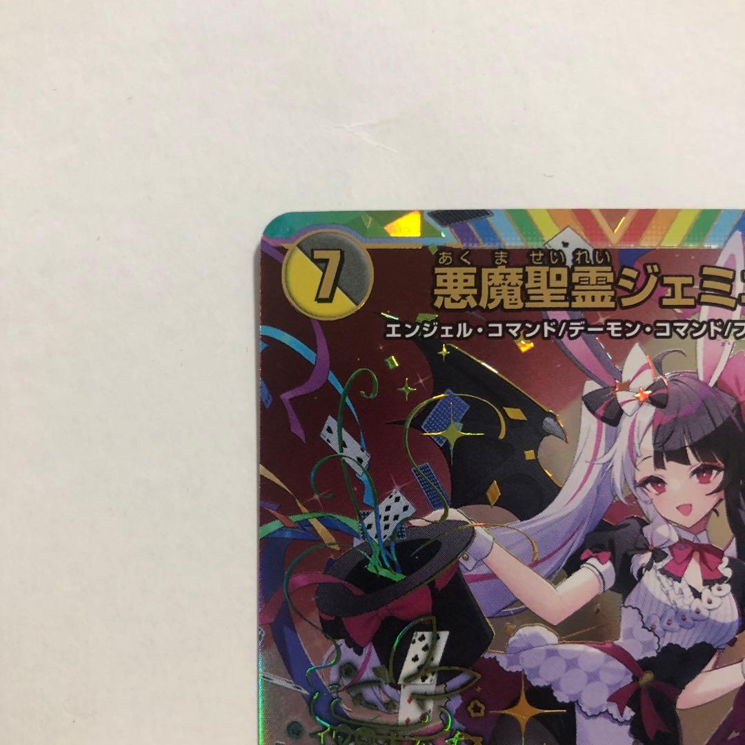 悪魔聖霊ジェミニアス シークレット サイン デュエマ にじさんじ