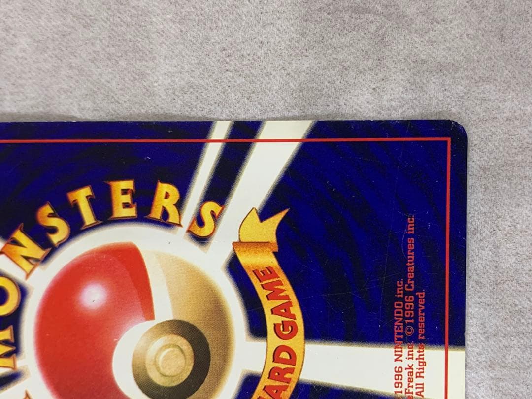 即*中様 ひかるミュウ_「月刊コロコロコミック01年5月号」 おまけカード PR