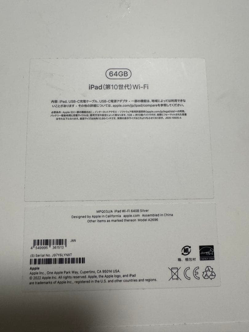 新品未使用品　Apple iPad 第10世代　64GB Wi-Fi シルバー
