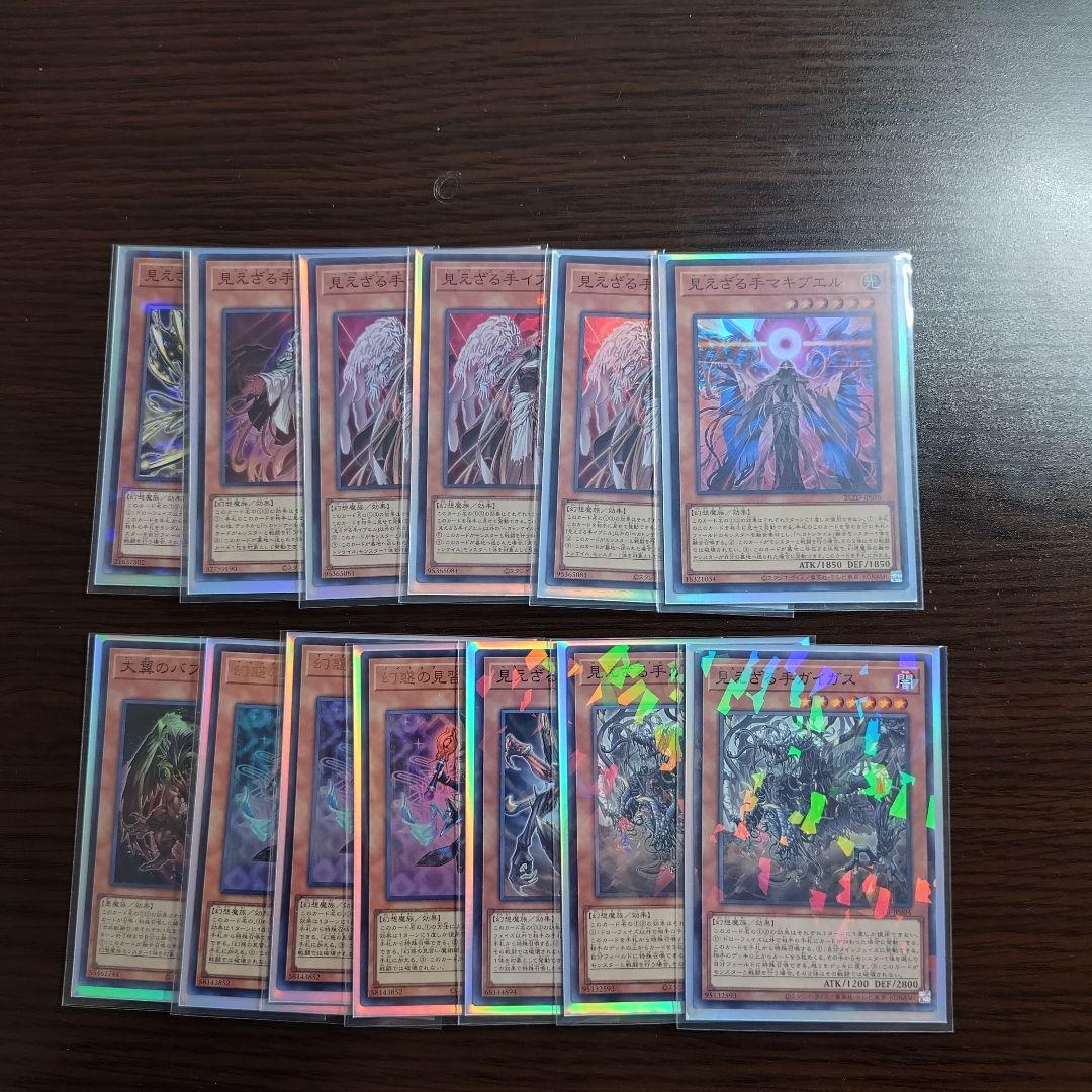 遊戯王【キマイラ ヘカトンケイル】デッキ 見えざる神ジャウザー スリーブ付