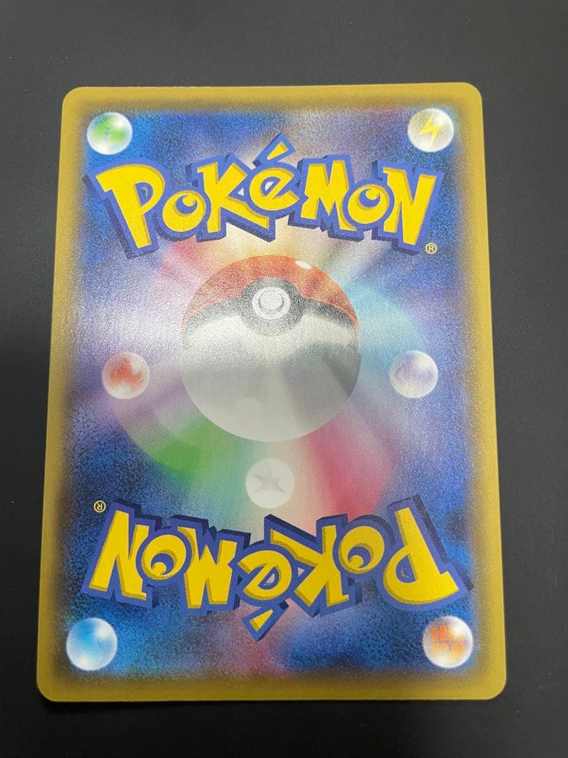 リザードン VMAX SSR 380/190