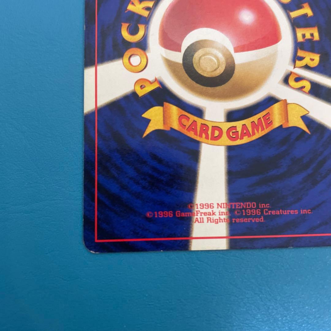 わるいカイリュー LV.33 HP70 旧裏 ポケモンカード