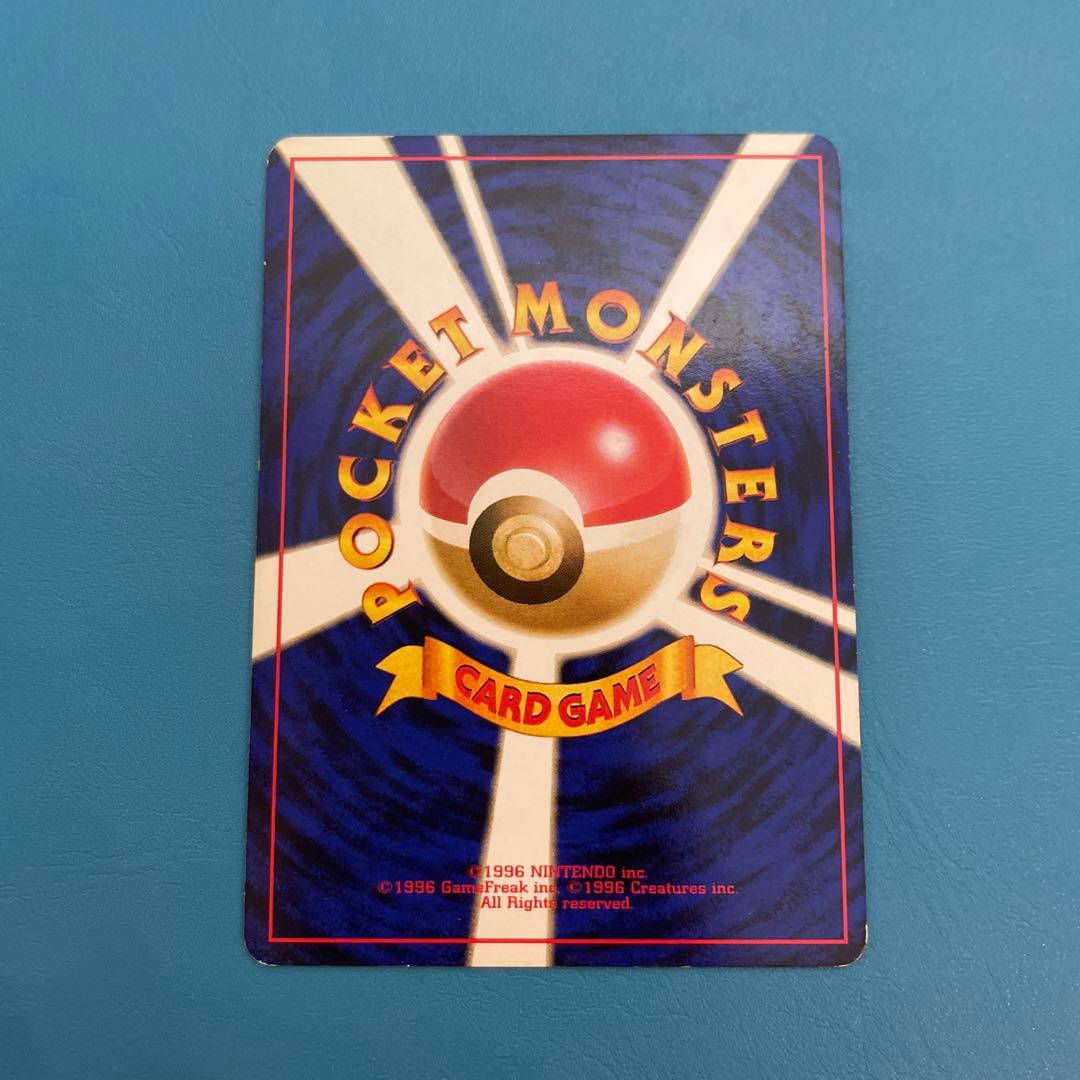 わるいカイリュー LV.33 HP70 旧裏 ポケモンカード