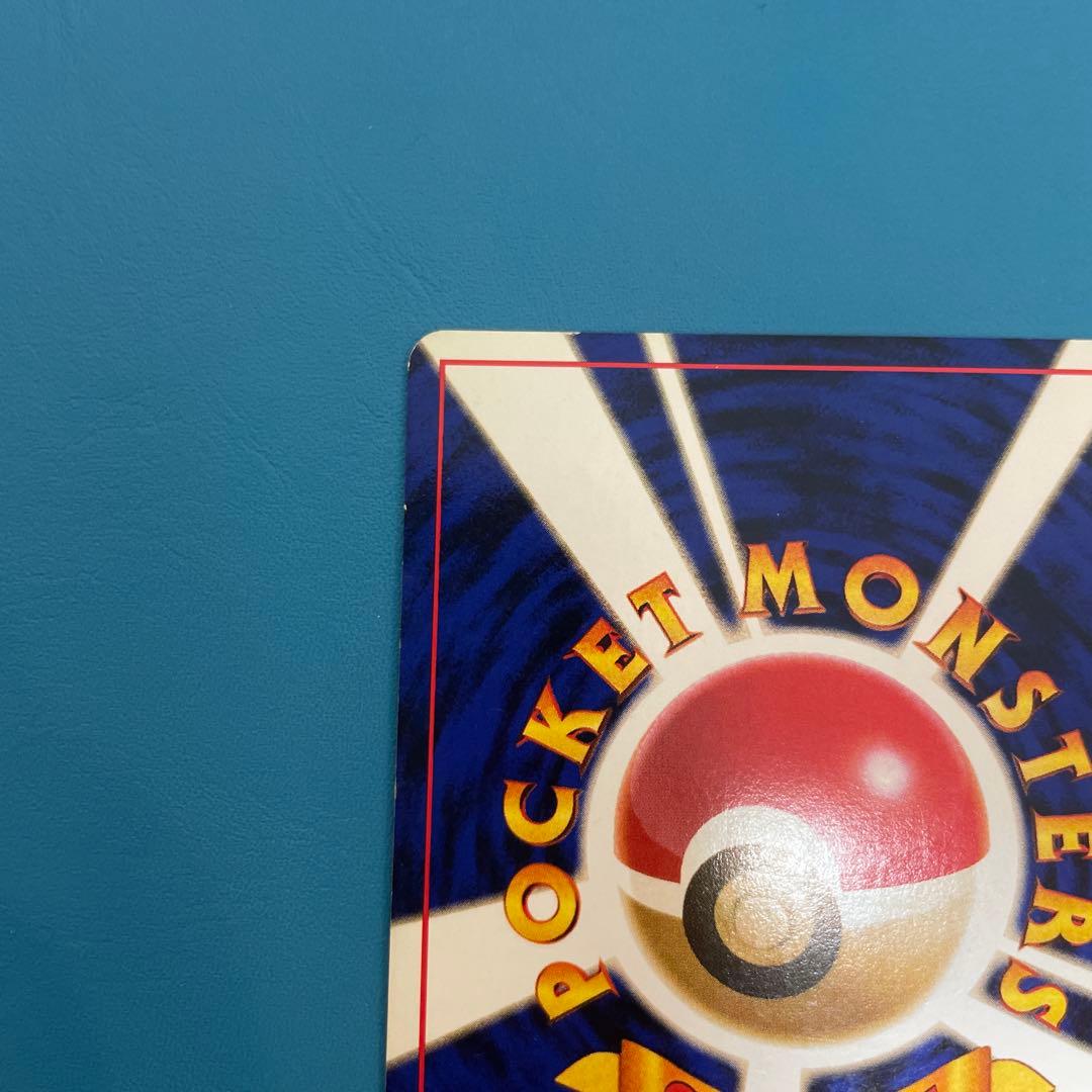 わるいカイリュー LV.33 HP70 旧裏 ポケモンカード