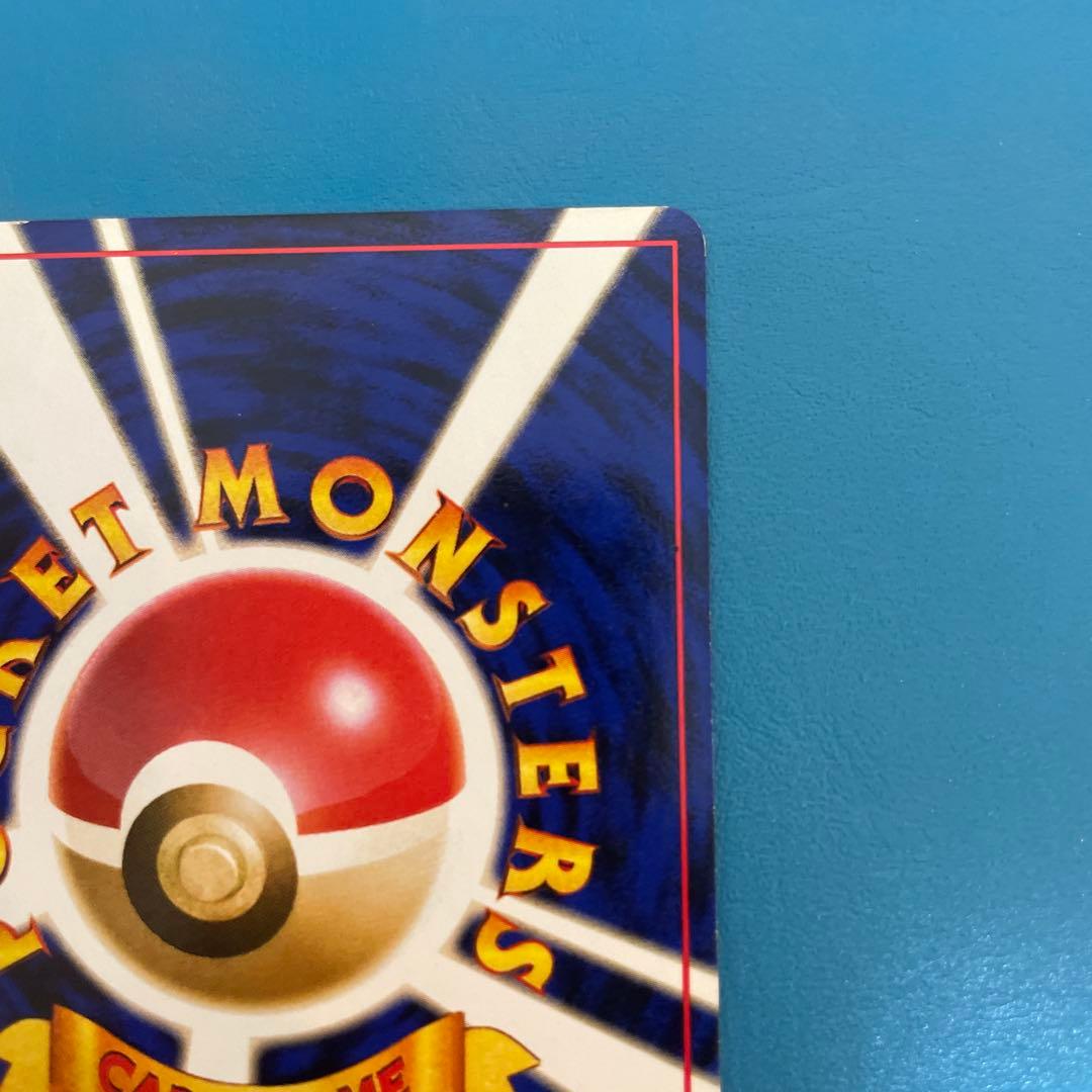 わるいカイリュー LV.33 HP70 旧裏 ポケモンカード