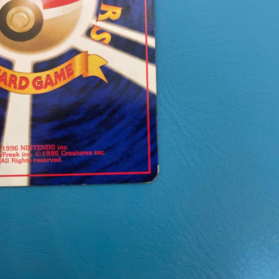 わるいカイリュー LV.33 HP70 旧裏 ポケモンカード