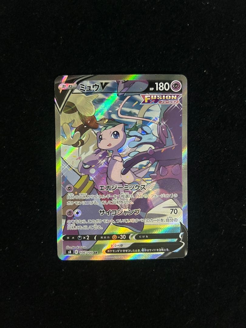 ミュウV sr sa フュージョンアーツ