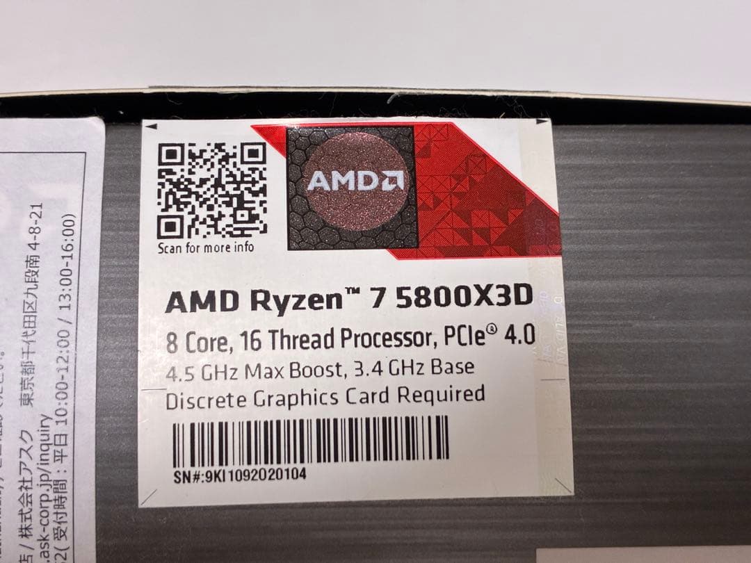 CPU AMD Ryzen 7 5800X3D BOX