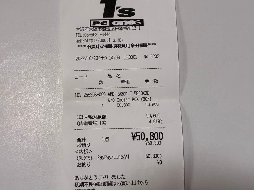 CPU AMD Ryzen 7 5800X3D BOX