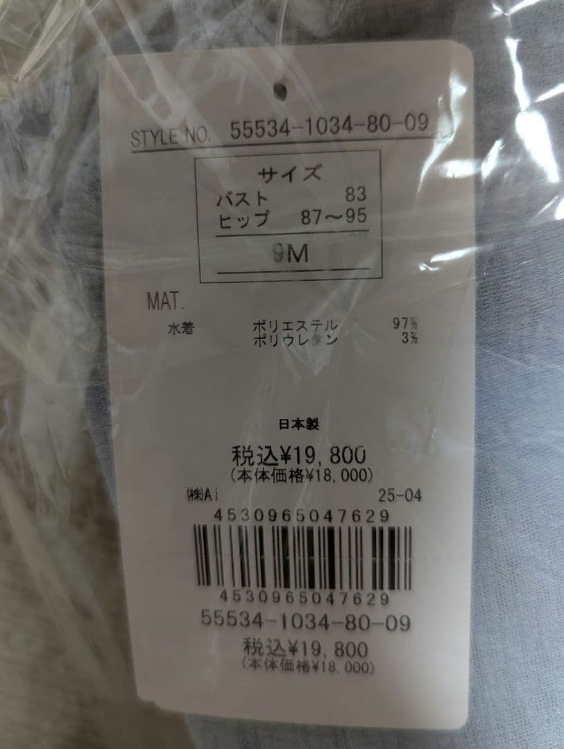 新品【San-ai Resort×PEACHJOHNコラボ】ワイヤービキニ　9M