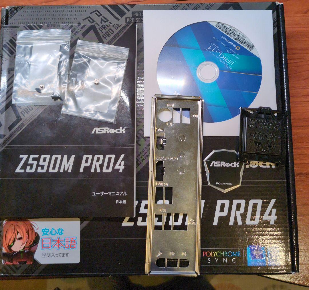 CPU Intel 11700K+ASRock Z590M Pro4+DDR4 64GB