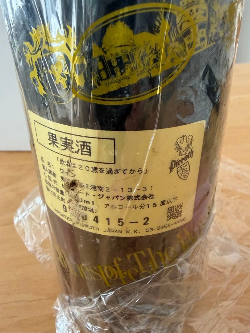 ワイン Chateau Palmer 1978