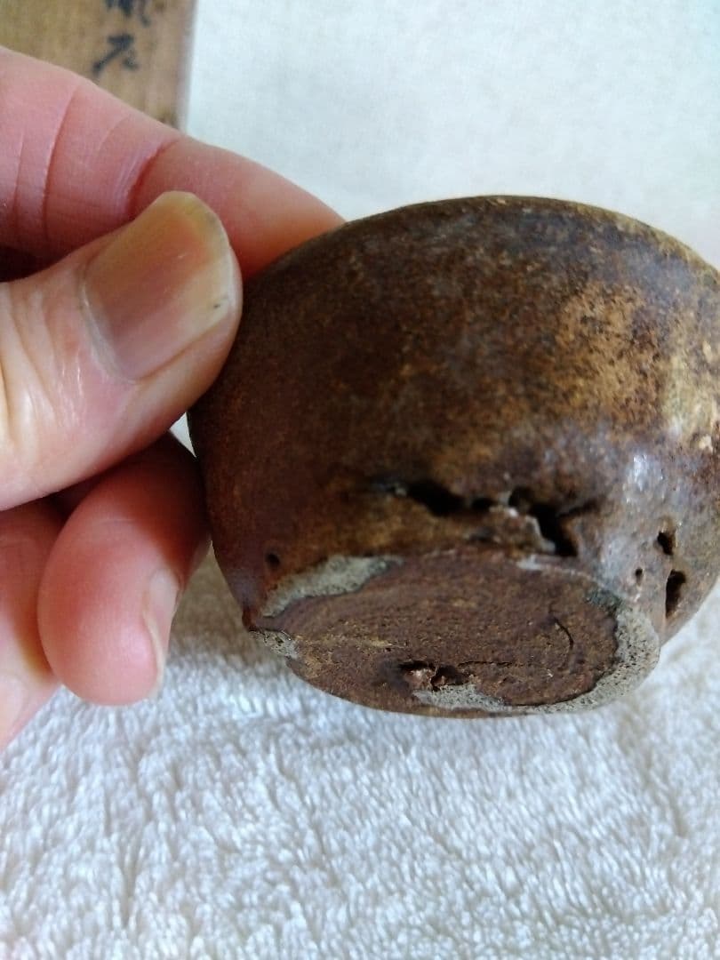 古瀬戸 美濃焼 黄瀬戸 瀬戸焼 盃 ぐい呑み 猪口　古陶