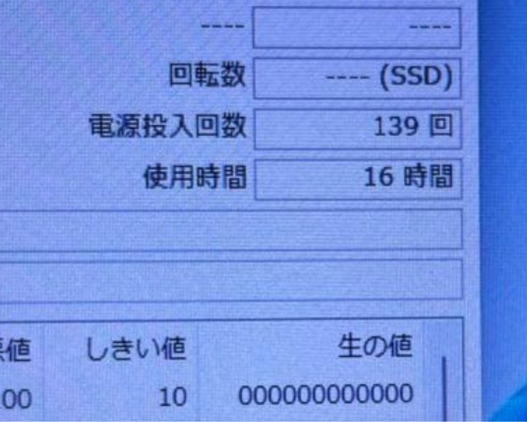 電源投入回数、使用時間少なめPanasonic CF-SX3￼