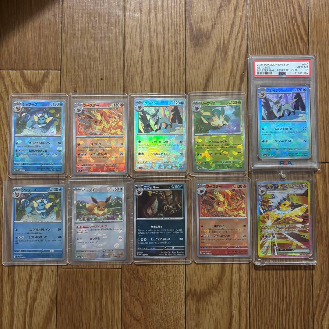 ブイズ SAR PSA10 マスボミラー モンボミラー まとめ売り