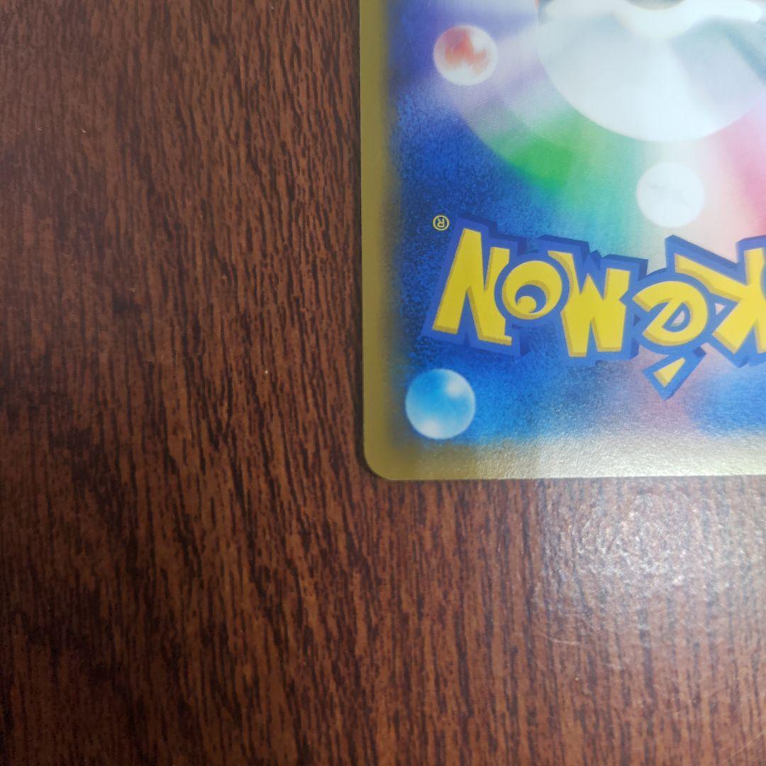 ポケモンカード　シブヤのピカチュウ　美品　ピカチュウ　プロモ