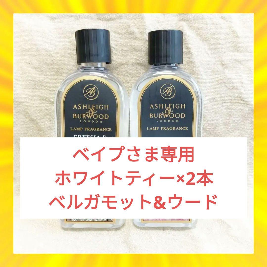 Ashleigh&Burwood アシュレイ&バーウッド フレグランス　511l