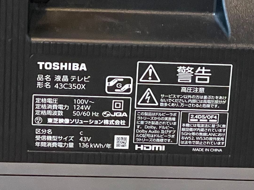 東芝　REGZA 43C350X 液晶テレビ　TOSHIBA