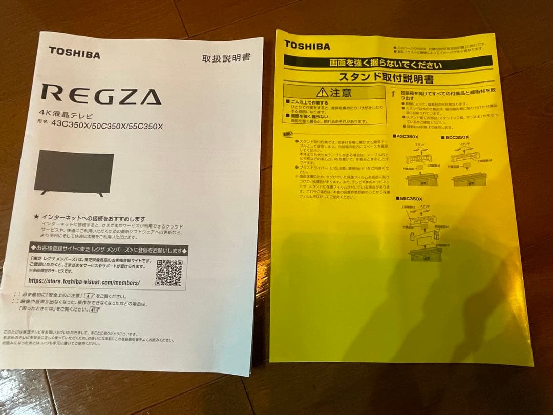 東芝　REGZA 43C350X 液晶テレビ　TOSHIBA