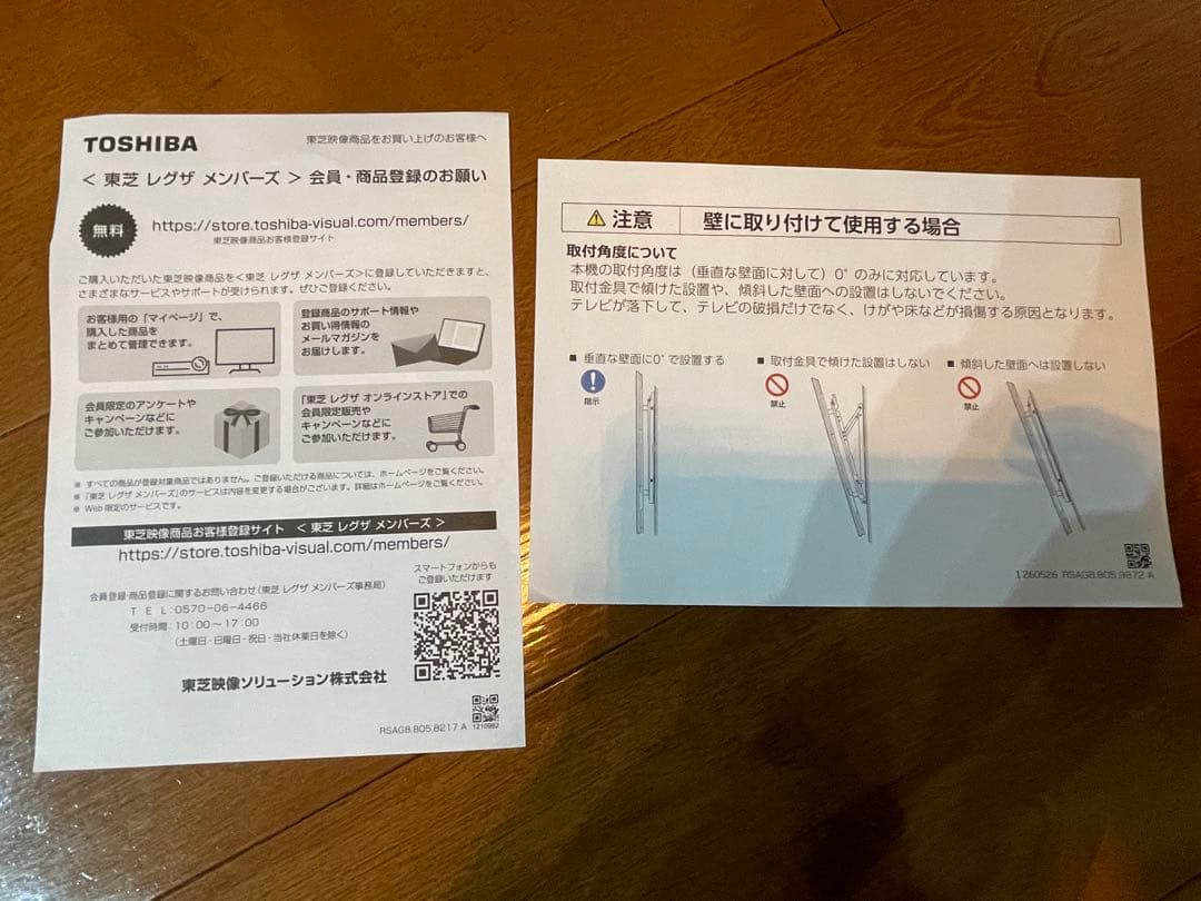 東芝　REGZA 43C350X 液晶テレビ　TOSHIBA
