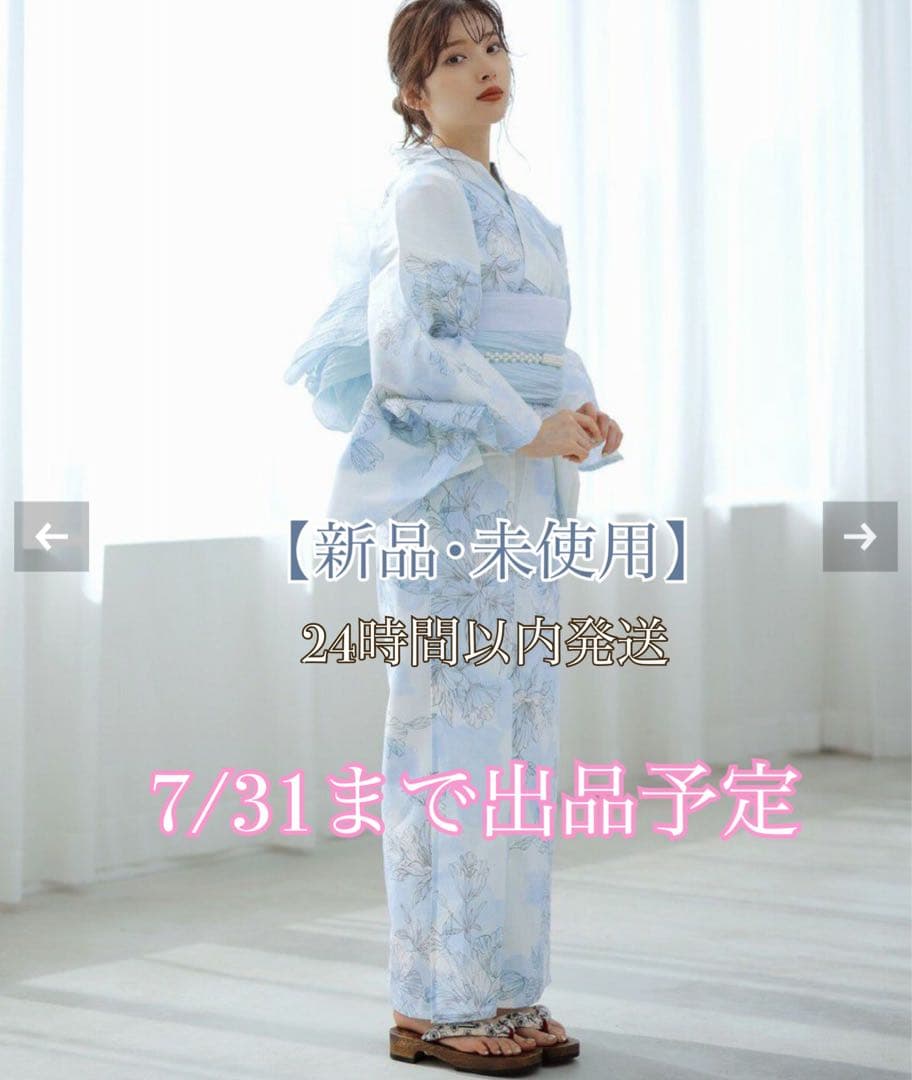 【新品・未使用】Dita 浴衣 浮世の清風しらべ｜兵児帯・腰紐付き3点セット