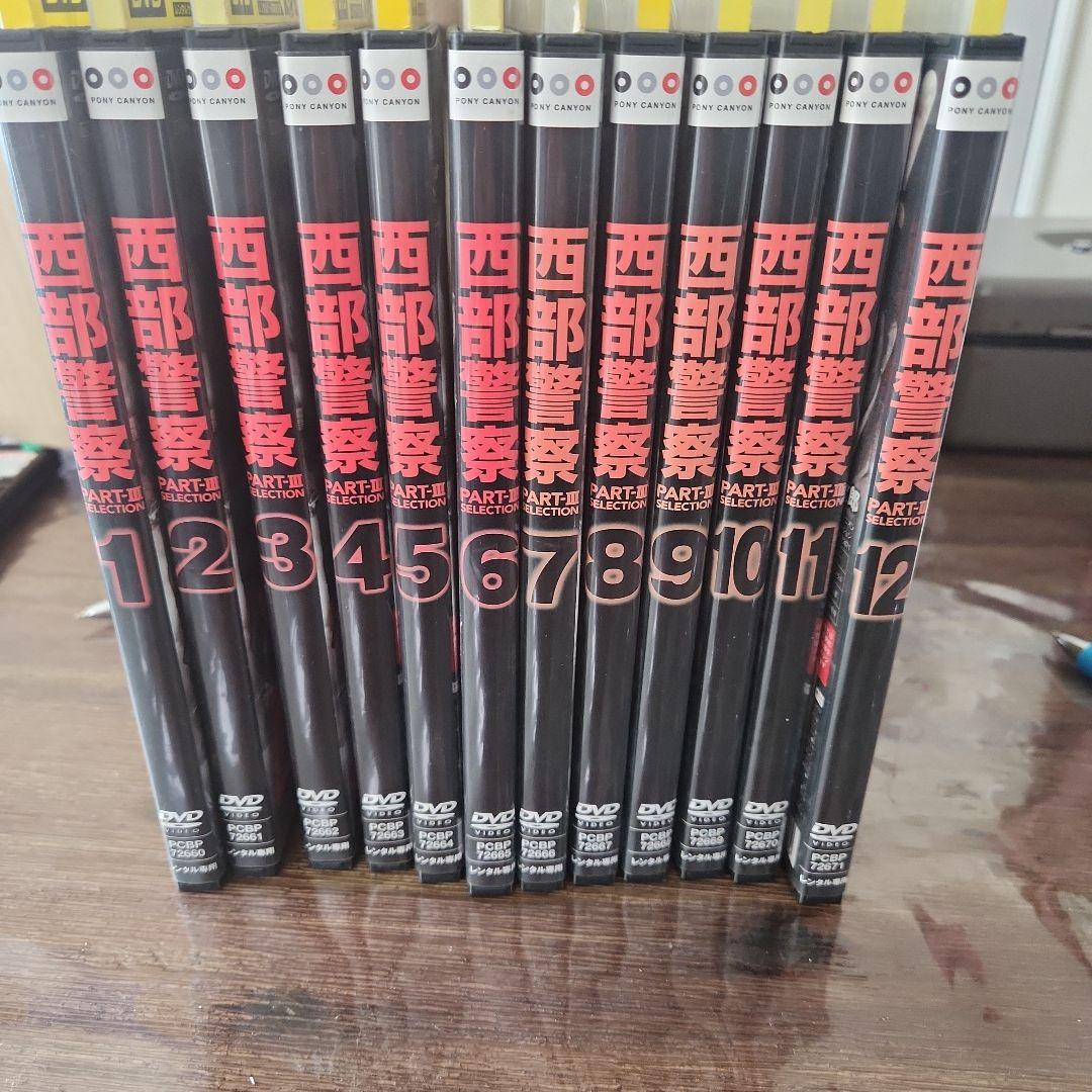 西部警察 DVD 全12巻セット