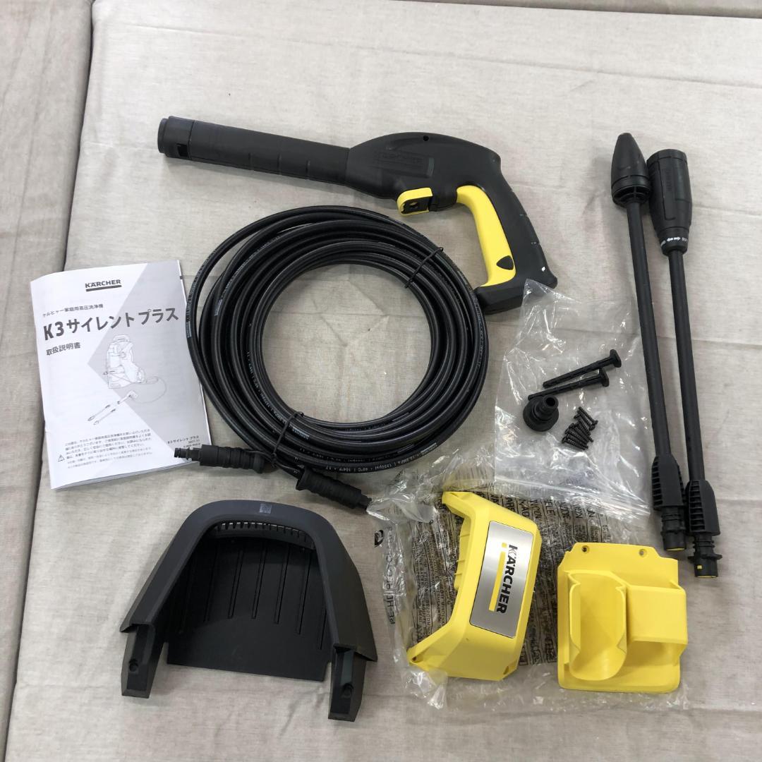 ケルヒャー(Karcher) 高圧洗浄機 K3サイレントプラス 60Hz
