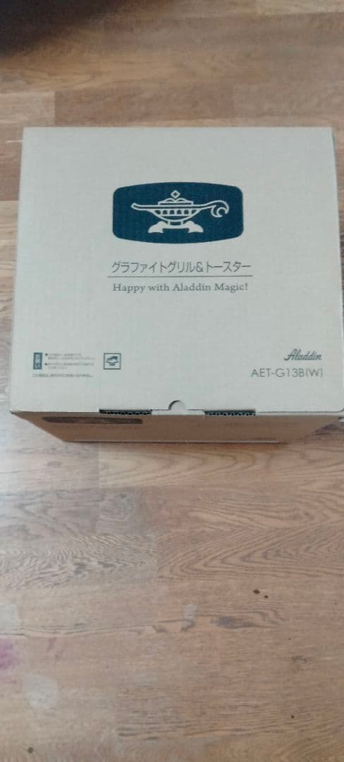 Aladdin グラファイトグリル&トースター AET-G13B(W)　未使用