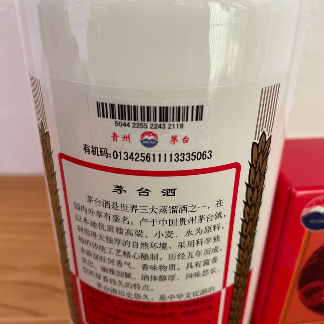 貴州茅台白酒　マオタイ酒　500ml 53% MOUTAI