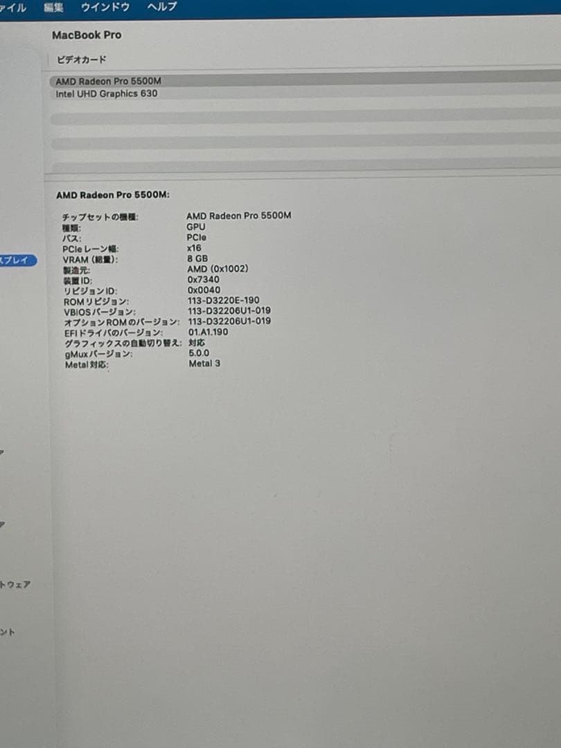 MacBook本体 MacBook Pro 16 i9 32GB 2TB GPU 8GB 2019