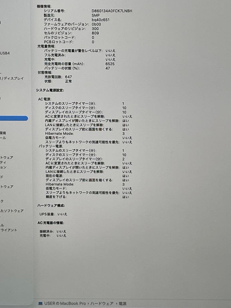 MacBook本体 MacBook Pro 16 i9 32GB 2TB GPU 8GB 2019