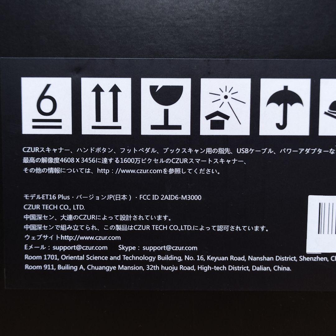 【美品】CZUR ET16 Plus ドキュメントスキャナー
