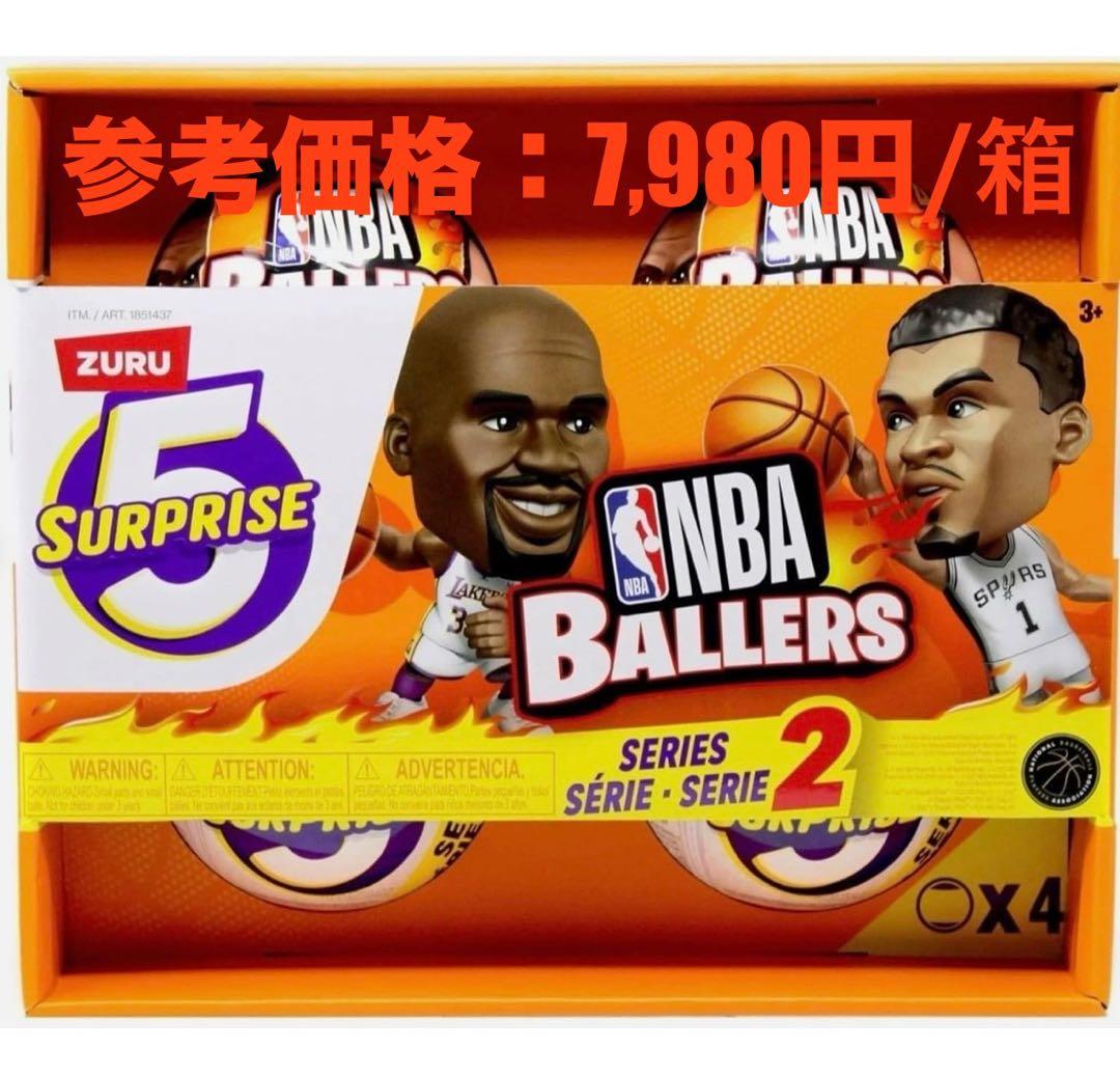 【PATA】ZURU NBA Ballers Series 2 16個