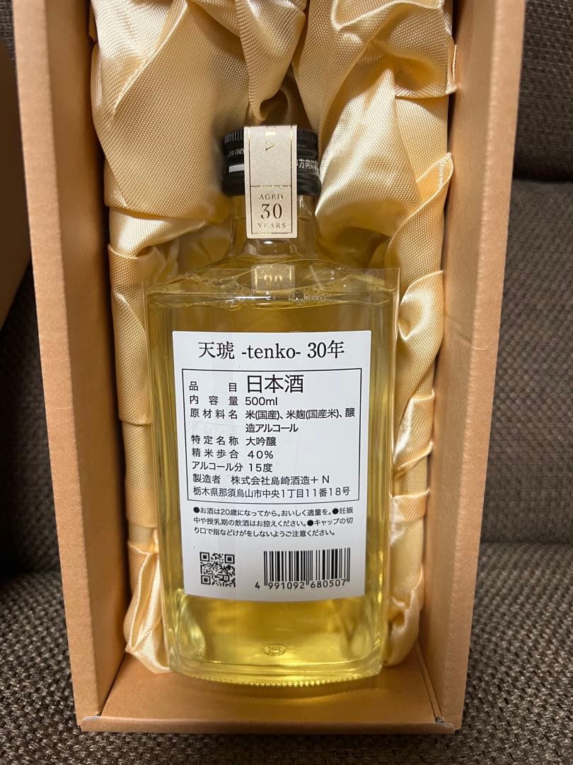 島崎酒造 天琥 30年 大吟醸酒 TENKO 日本酒