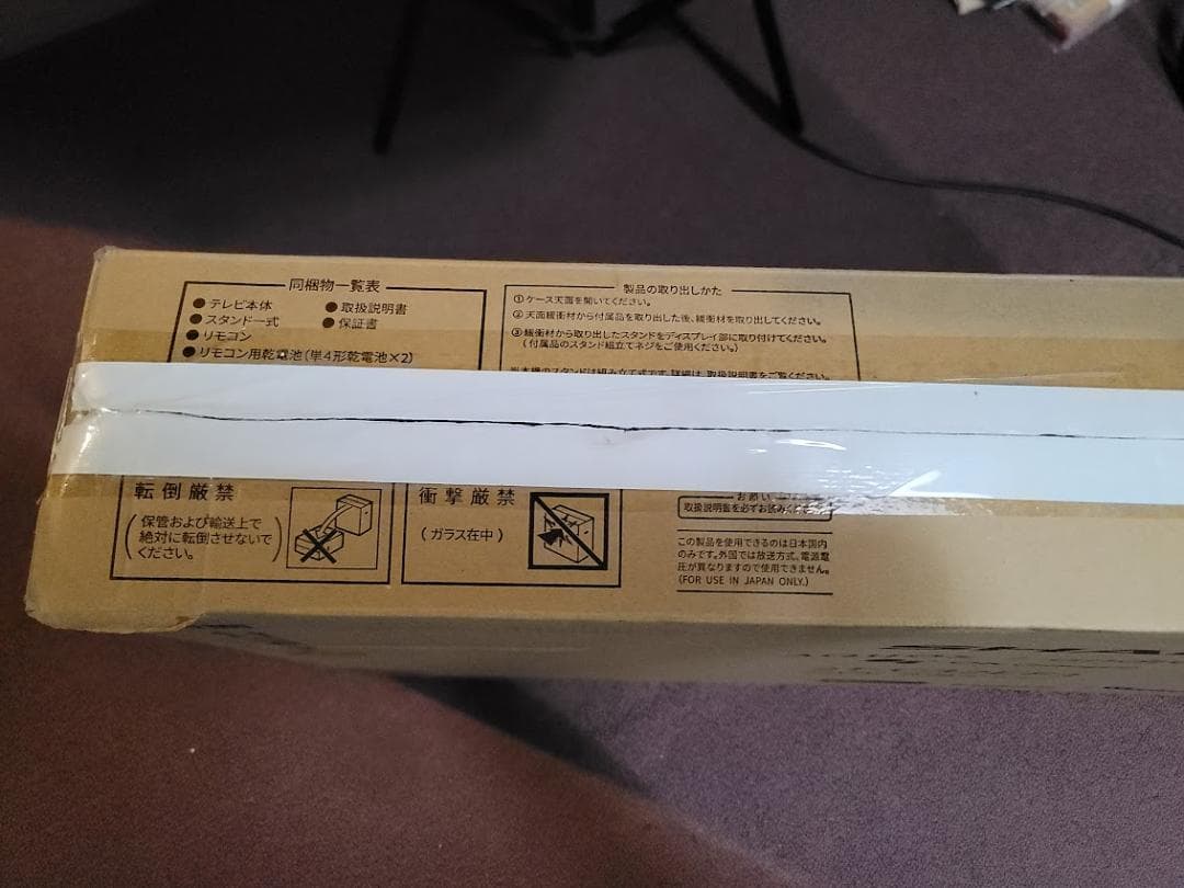 SHARP 32V型液晶テレビ 2T-C32EF1　新品未使用