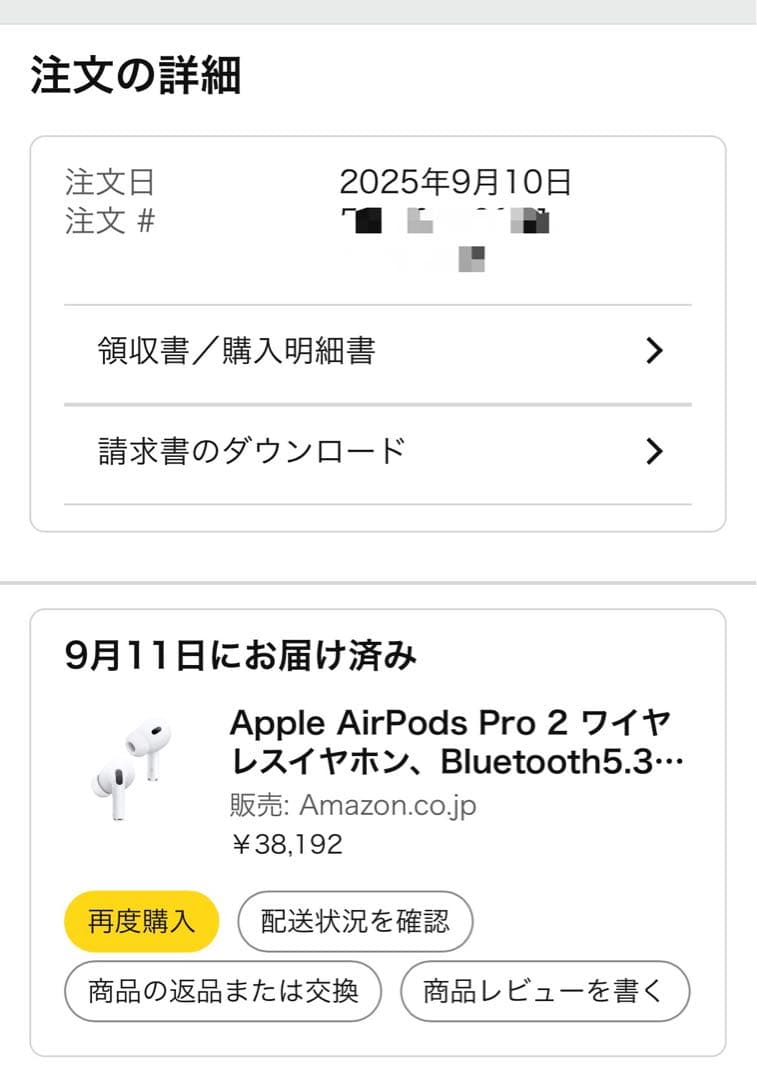 AirPods Pro第2世代