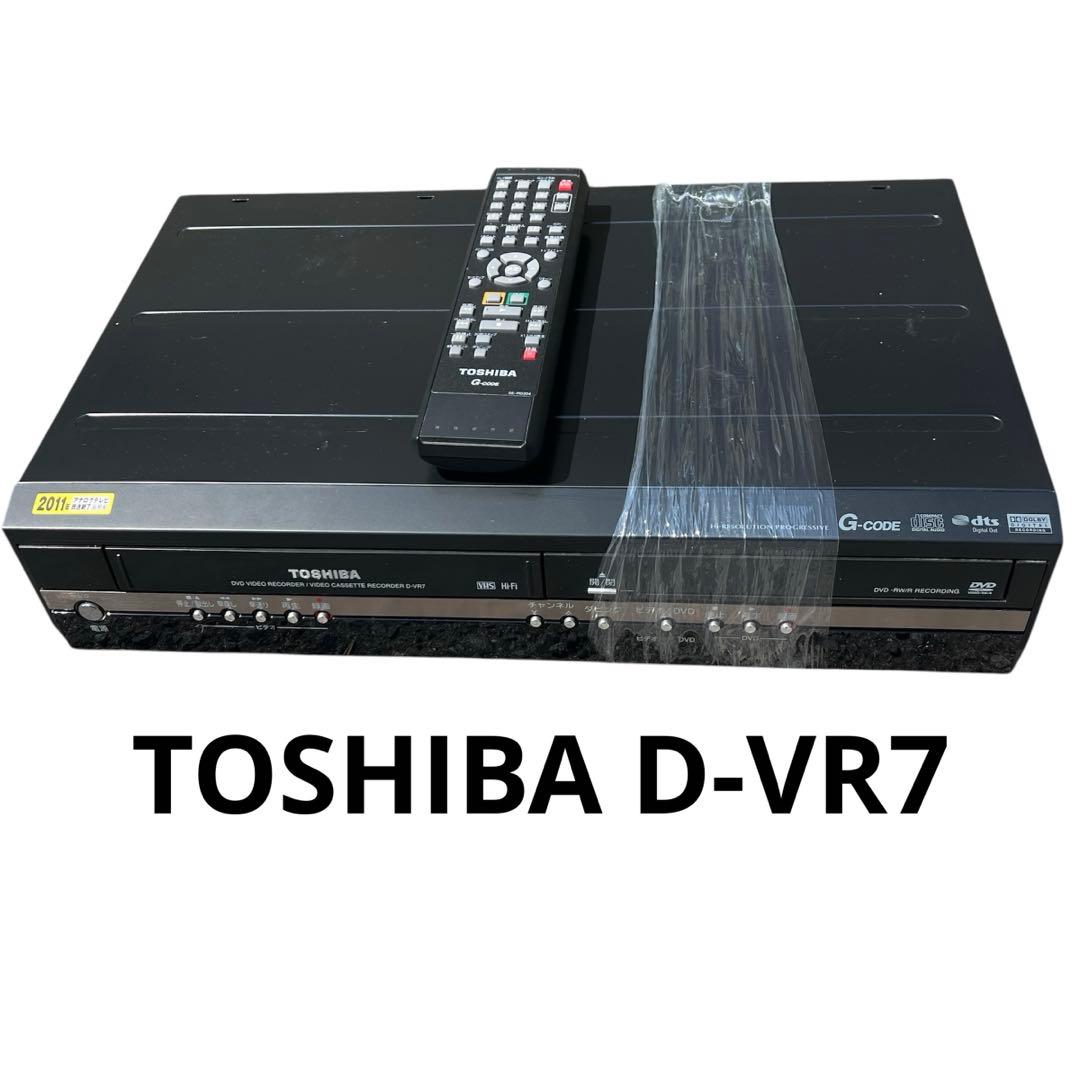 TOSHIBA D-VR7 VTR一体型DVDレコーダー VHS