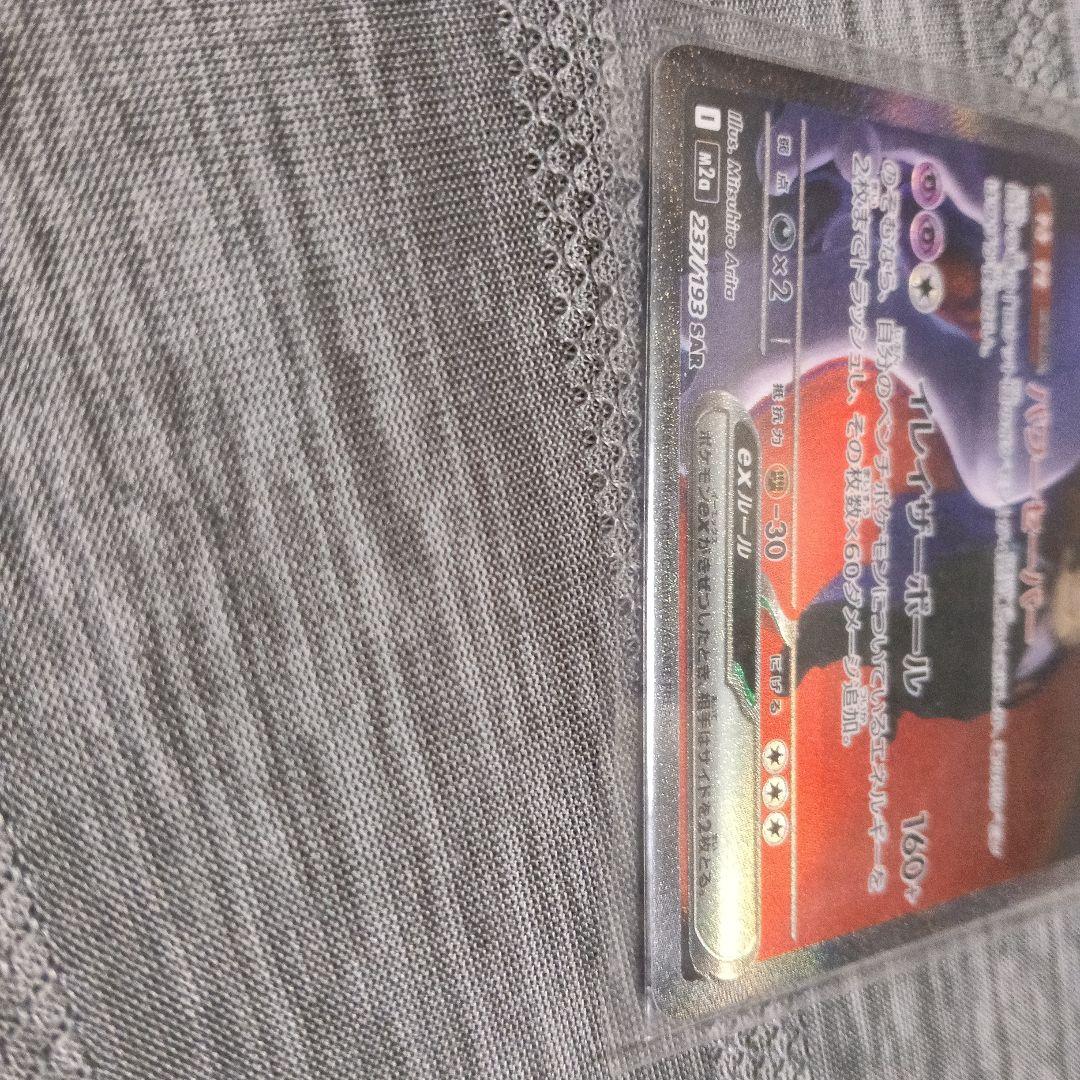 ミュウツーEX 230 HP トレーディングカード