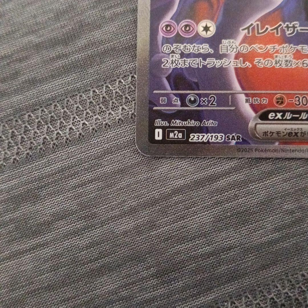 ミュウツーEX 230 HP トレーディングカード