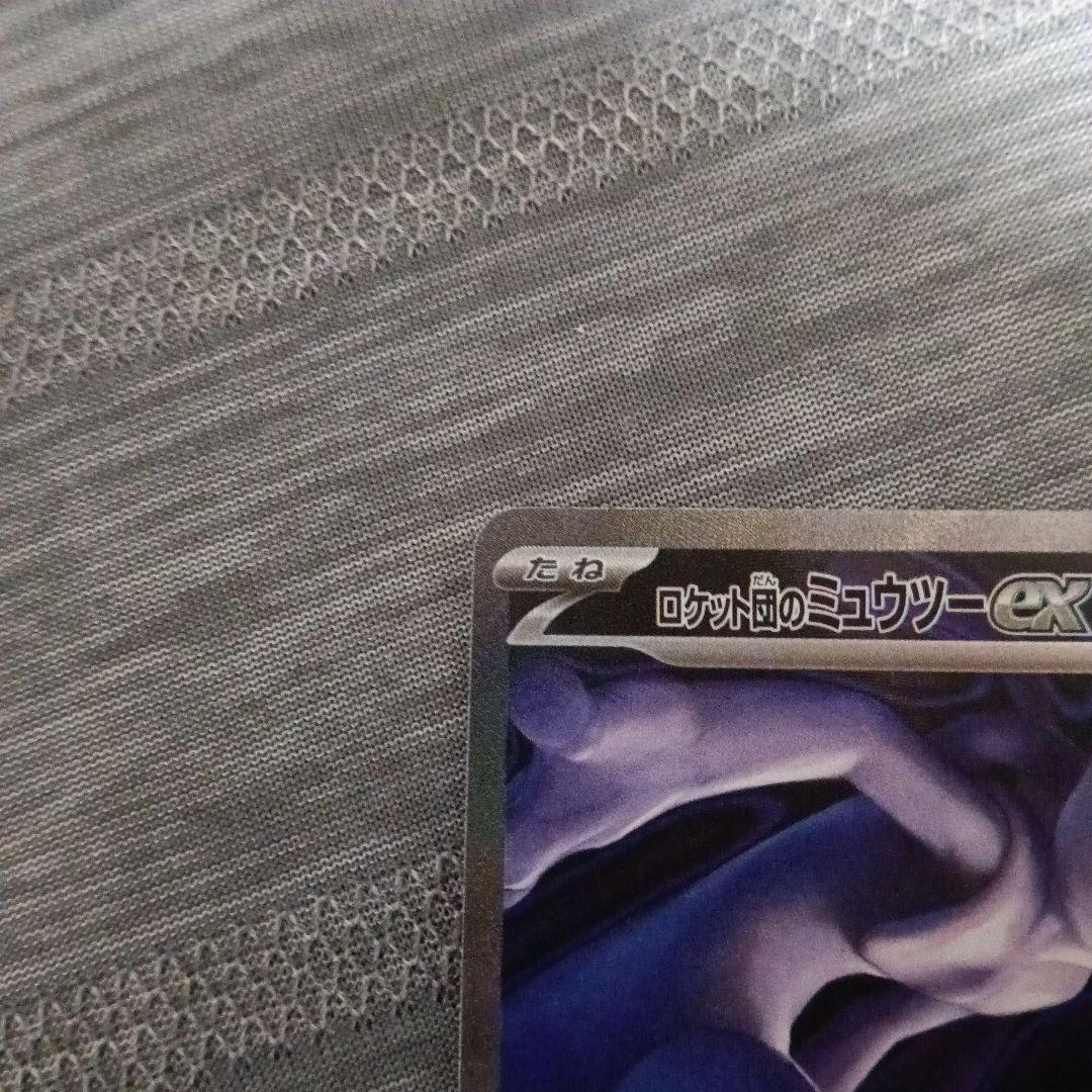 ミュウツーEX 230 HP トレーディングカード