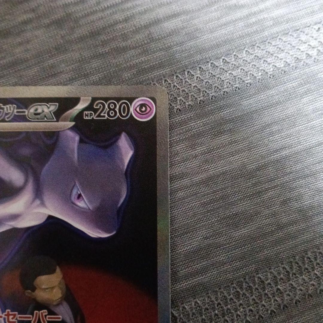 ミュウツーEX 230 HP トレーディングカード