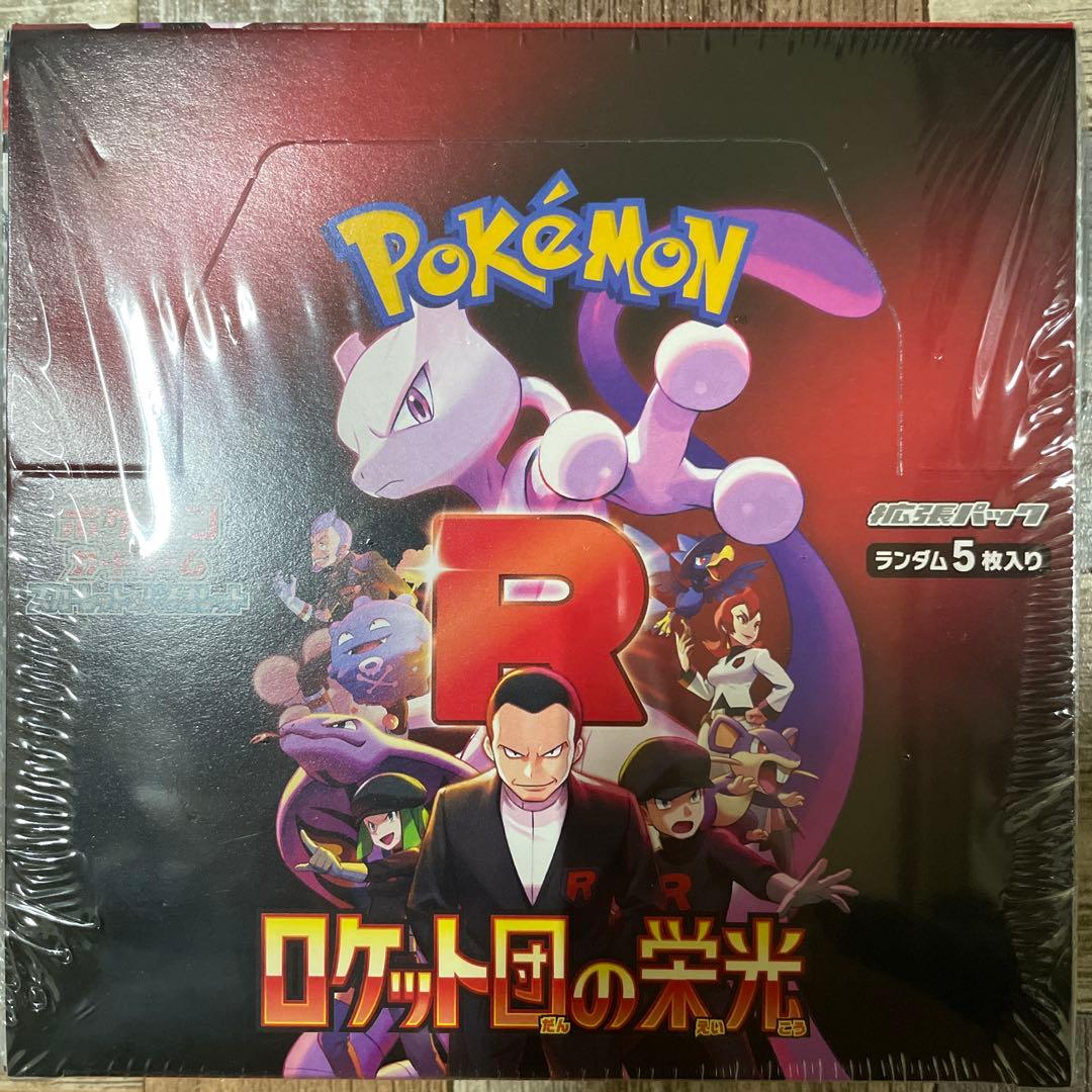 【新品未開封】ロケット団の栄光 1BOX シュリンク付き