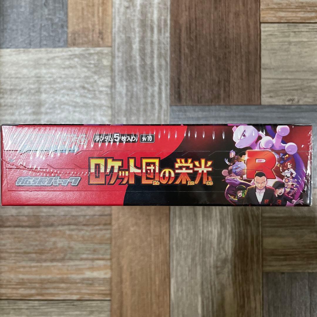 【新品未開封】ロケット団の栄光 1BOX シュリンク付き