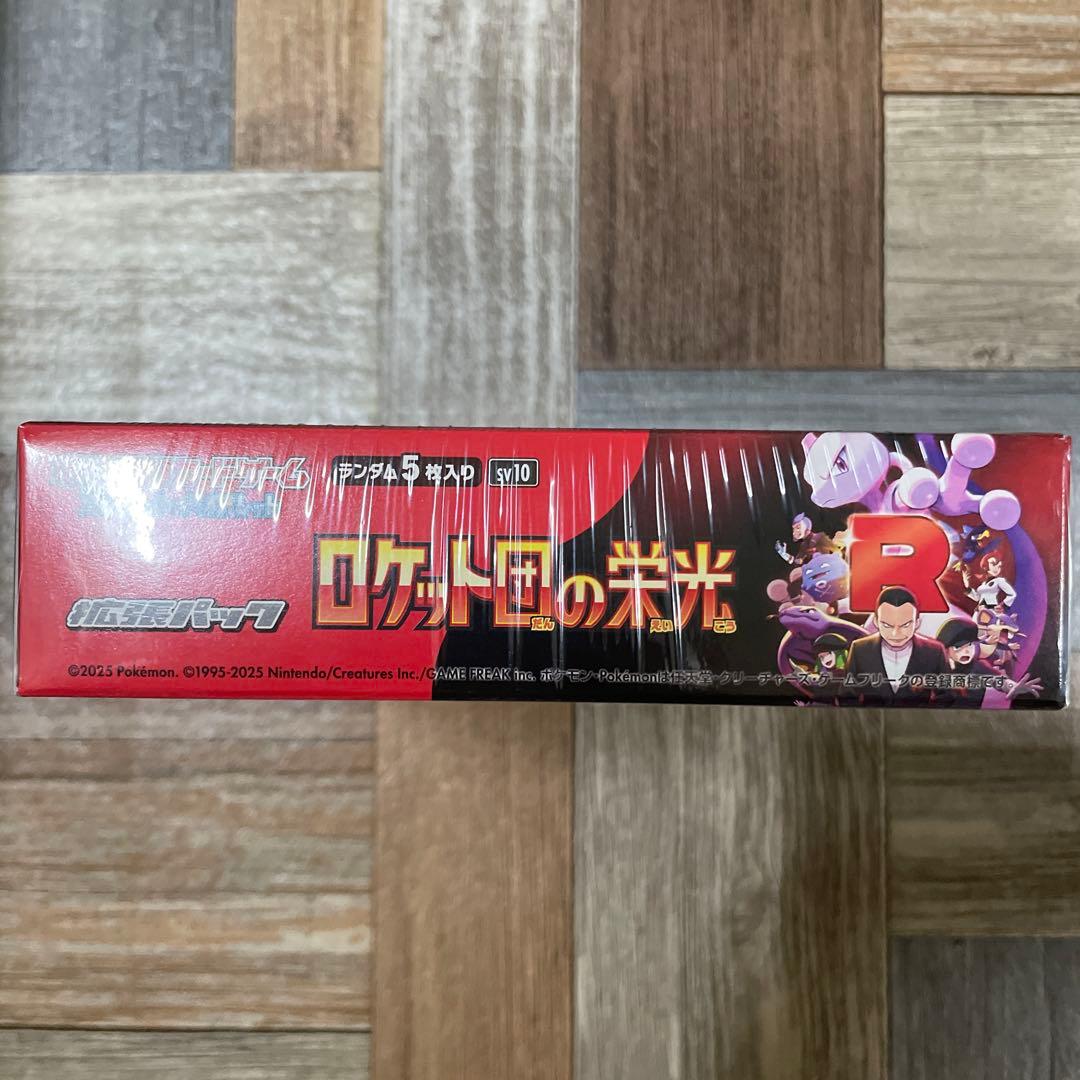 【新品未開封】ロケット団の栄光 1BOX シュリンク付き