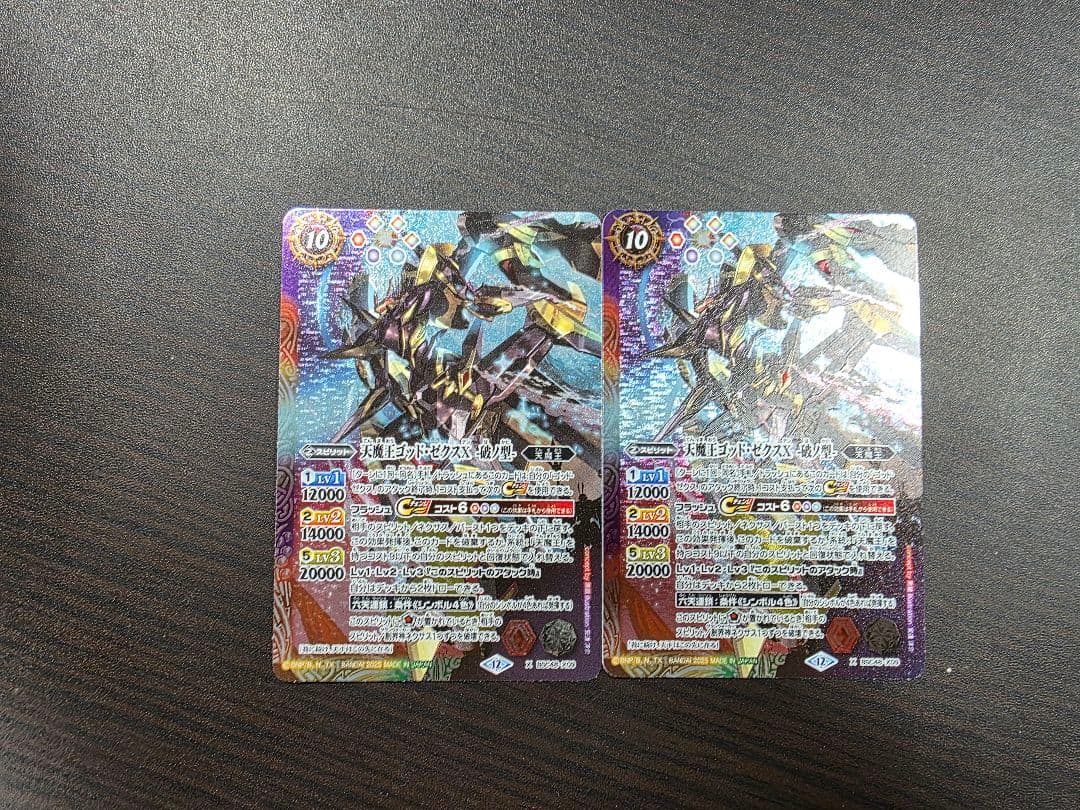バトスピ　天魔王ゴッド・ゼクスX 破ノ型 2枚