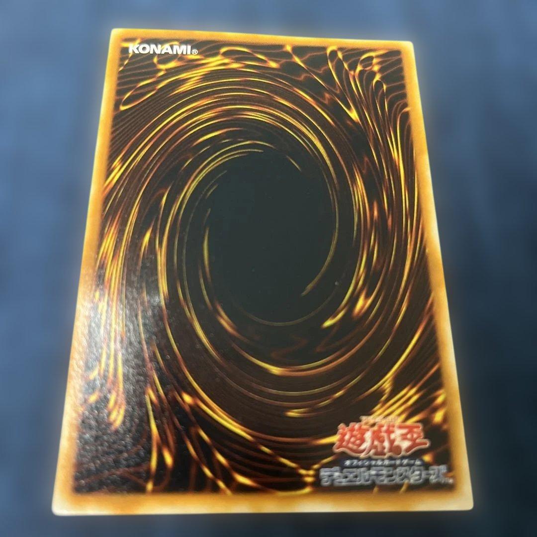 青眼の究極竜（レリーフ）