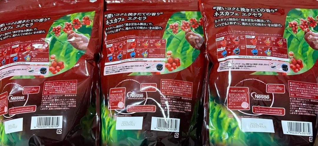 新品未開封 ネスカフェ エクセラ つめかえタイプ630g 大容量　3個