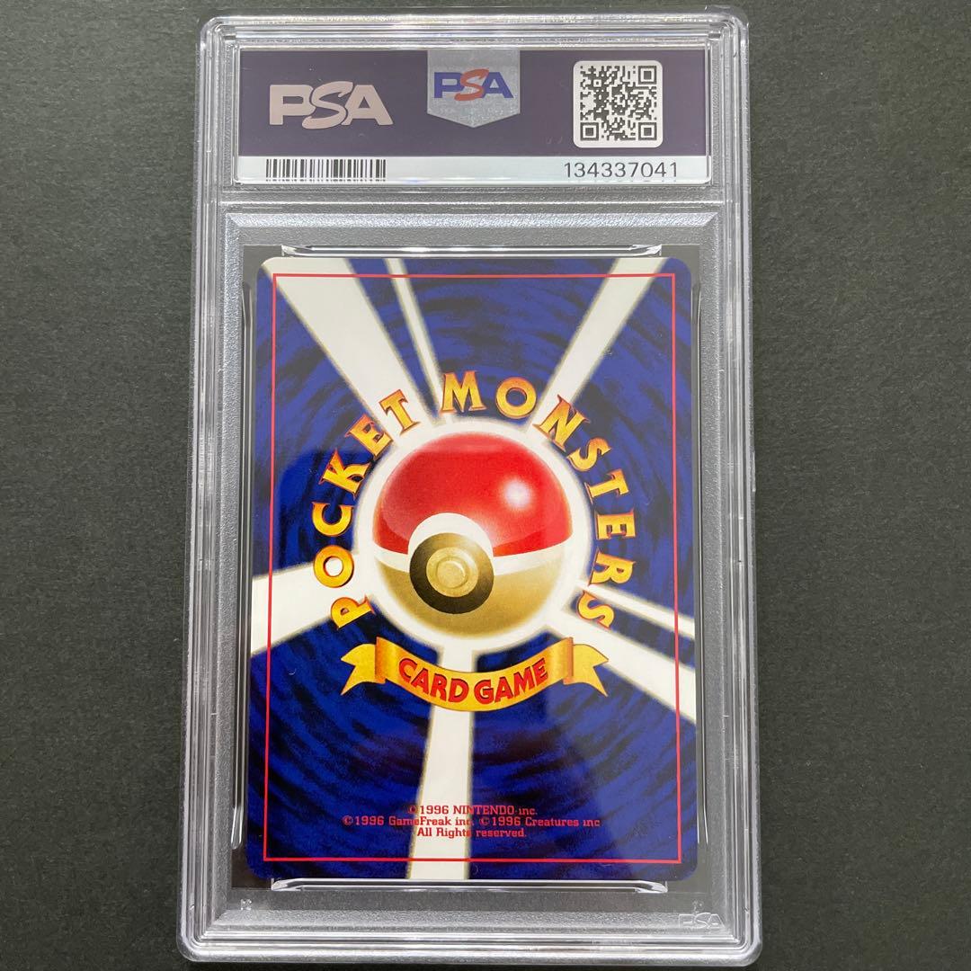 ポケモンカード 旧裏 バタフリー PSA9